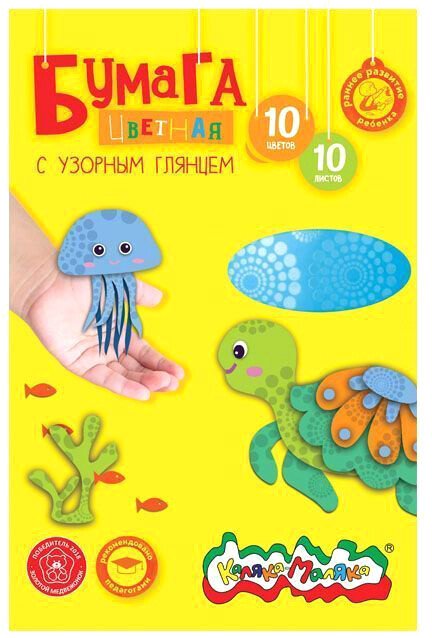 

Набор цветной бумаги Каляка-Маляка С узорным глянцем БЦГКМ10 (10 цветов)