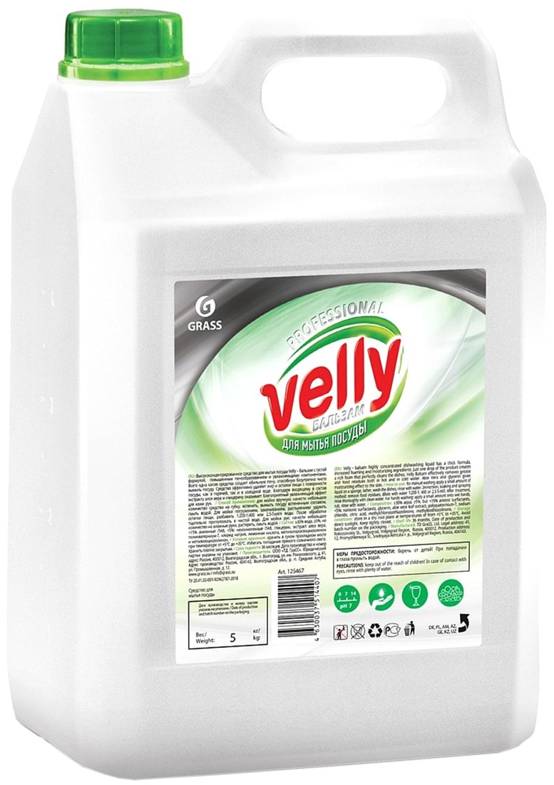 

Средство для мытья посуды Grass Velly 125467 5 кг
