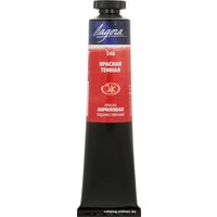 Акриловая краска Ладога 2204348 (46 мл, темно-красный)