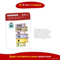 Настольная игра Brainy Trainy Скорочтение УМ678