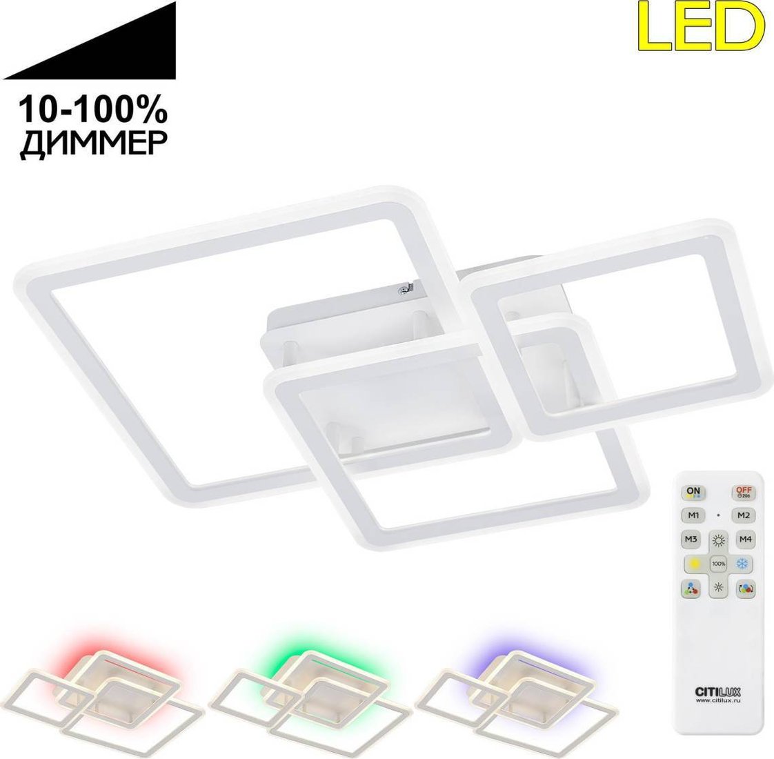 

Припотолочная люстра Citilux Тринити RGB CL238230E