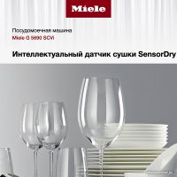 Встраиваемая посудомоечная машина Miele G 5690 SCVi