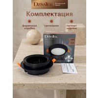 Точечный светильник DzivaTek 61233