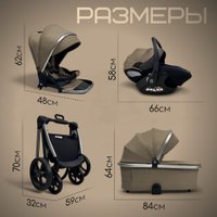 Универсальная коляска Bubago Gaudi (3 в 1, бежевый) в Барановичах