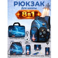 Школьный рюкзак SkyName set-R9-10
