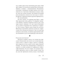  Добрая книга. В погоне за ускользающим светом (Юджин О`Келли)