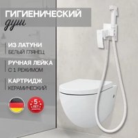 Гигиенический душ Hansberge H3077 (белый)
