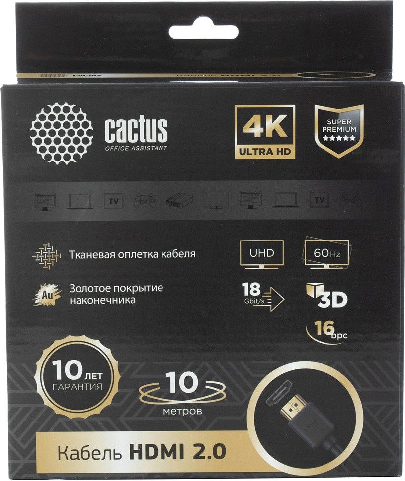 

Кабель CACTUS HDMI - HDMI CS-HDMI.2-10 HDMI (10 м, черный)