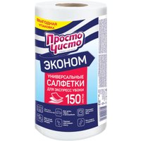Салфетка хозяйственная Просто чисто Для сухой и влажной уборки универсальные (150 шт) в Витебске