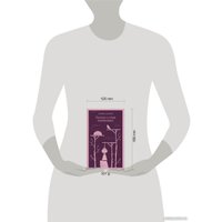 Книга издательства Эксмо. Рассказ о семи повешенных (Андреев Л.Н.)