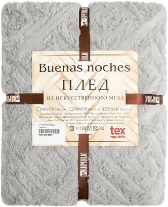 Плед Buenas Noches Мягкий мех Греция 220x240 94437 (серый)