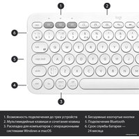 Клавиатура Logitech Multi-Device K380 Bluetooth 920-009589 (белый)