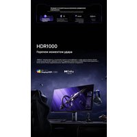 Игровой монитор Xiaomi Redmi G Pro 27U P27UDA-RGP (китайская версия)