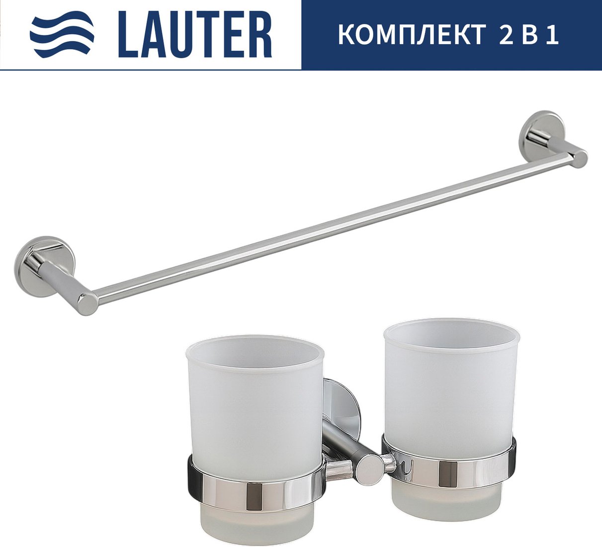 

Набор аксессуаров для ванной Lauter 21SH72081 + 21SH70011 (Chrome, 2 предмета)