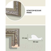 Фоторамка Декарт 40x50 8Л3718 (бронзовый)