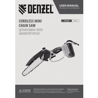 Аккумуляторная пила Denzel CCS-150 (с 1-им АКБ, кейс)