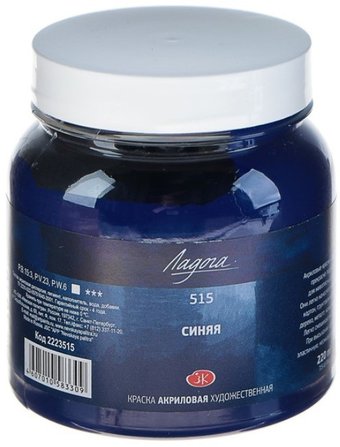 Акриловая краска Ладога Синяя 2223515 (220 мл)