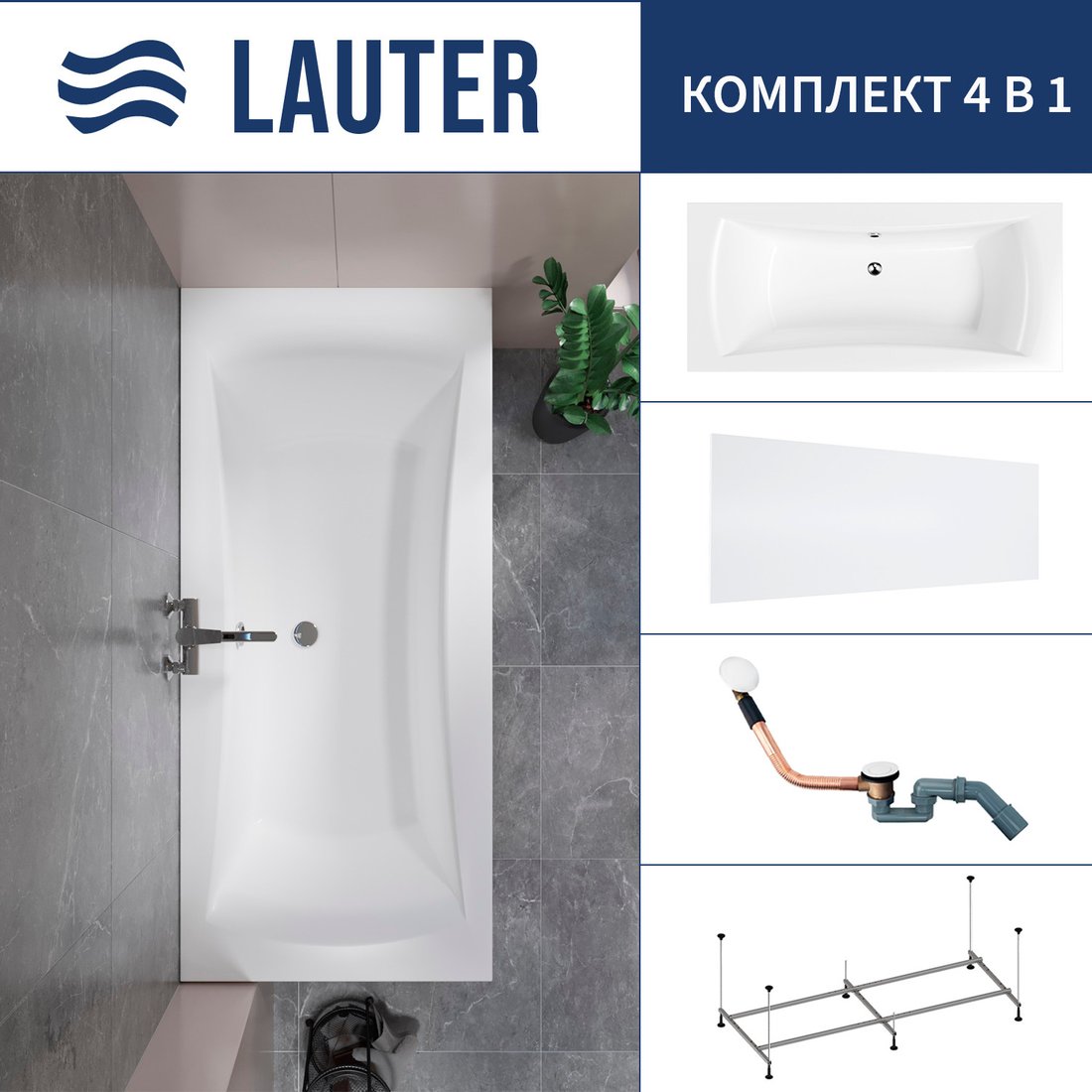 

Ванна Lauter Belgravia 170x75 21110170 (с каркасом, лицевым экраном и сифоном 21Y11022 белый)