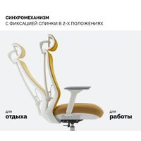 Офисное кресло SPARX Fansil (желтый)