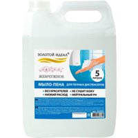  Золотой идеал Мыло-пена Жемчужное 605907 5 л