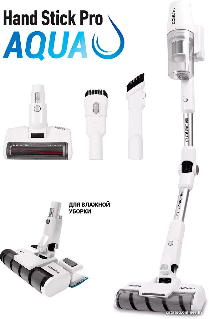 Пылесос Polaris PVCS 4050 CyclonicPRO (белый)