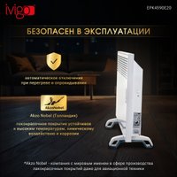 Конвектор iVigo EPK4590E20
