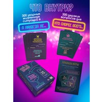 Карточная игра Zubro games Пей за правду 18+