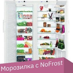 

Комбинация side by side Liebherr SBS 7212