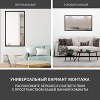 Зеркало eMZe Rain 50x90 RAIN.50.90.CHE (черный)