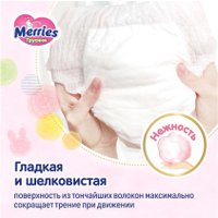Трусики-подгузники Merries XXL 15-28кг (24 шт)