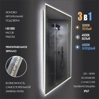  Алмаз-Люкс Зеркало Dublin 9080s-1 (с подсветкой и сенсорной кнопкой)