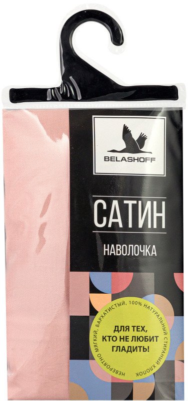 

Постельное белье Belashoff Сатин 70x70 НВЛ-3 С105 (пудровый)