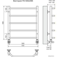 Полотенцесушитель TERMINUS Виктория П5 (500x596)