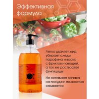 Средство для мытья посуды Результат.Про Морковь (1 л)