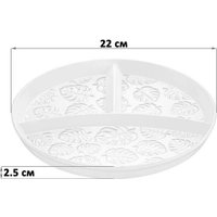 Менажница Elan Gallery Тропики 541002