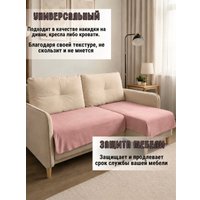 Плед Айронкей Флисовый Пл.100x150 (розовый)