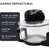Аэрогриль (аэрофритюрница) RAGEX R201-000