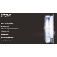 Паровой шкаф для одежды Hiberg SD 3G