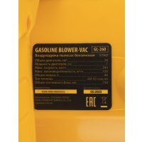 Ручная воздуходувка Denzel GL-260