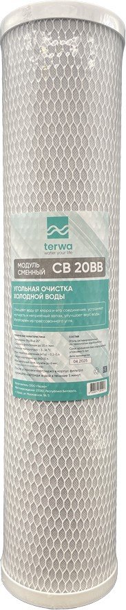 

Картридж Terwa СВ 20BB