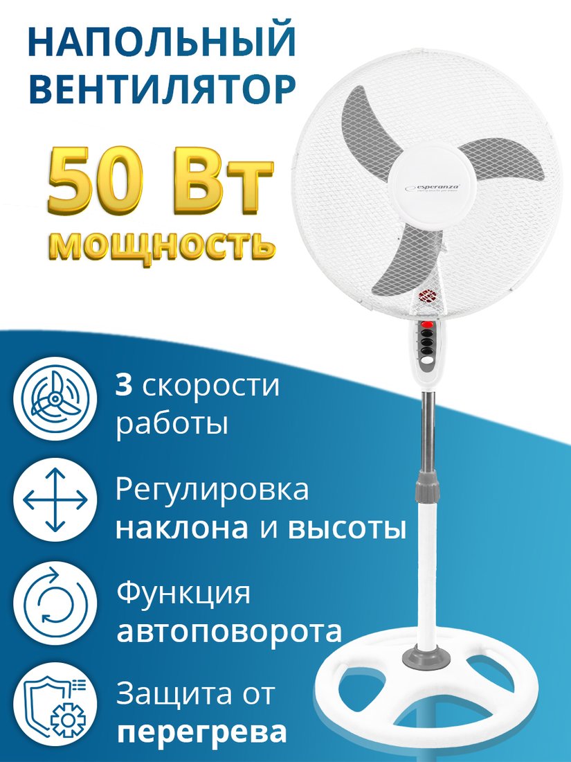 

Вентилятор Esperanza EHF002WE