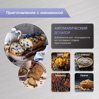 Хлебопечка Zigmund & Shtain ZBM-601