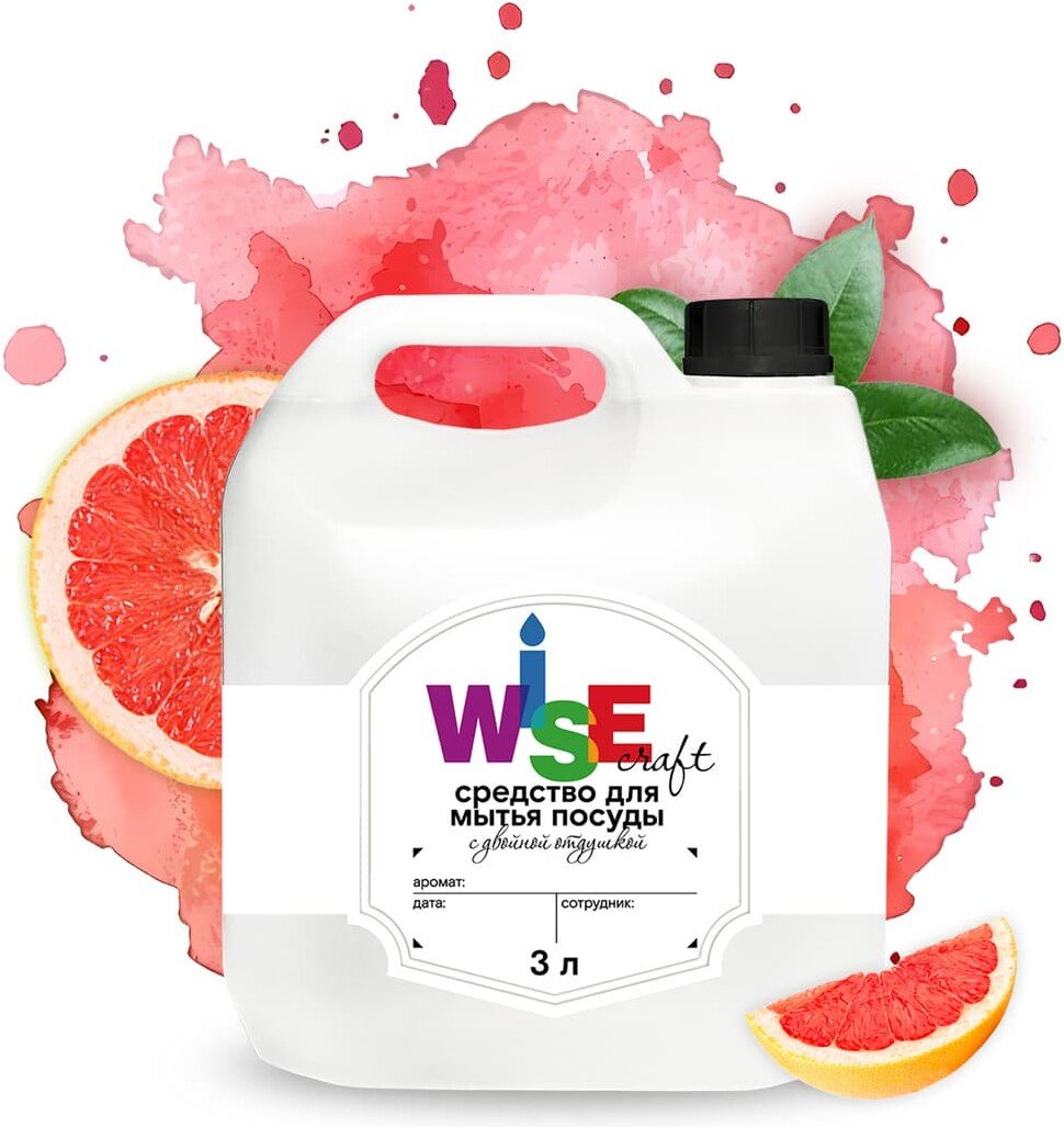 

Средство для мытья посуды Wisecraft Grape 3 л