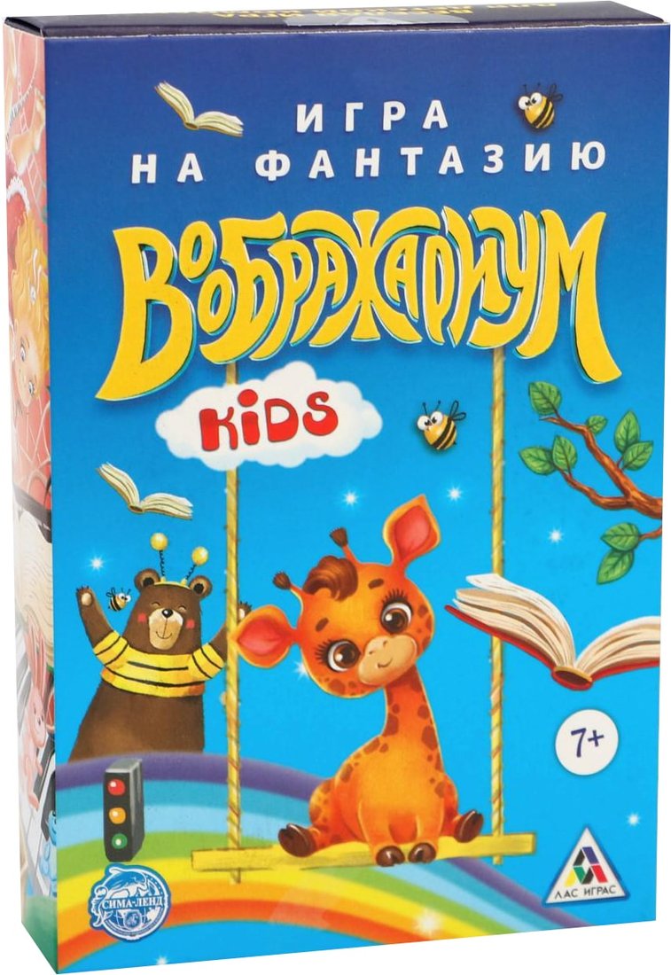 

Настольная игра Лас Играс Воображариум. Kids 3268159