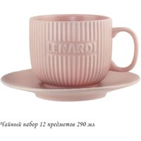 Сервиз Lenardi 205-720