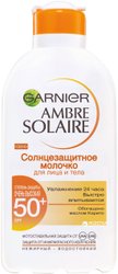 Солнцезащитное молочко Ambre Solaire SPF 50+ 200 мл