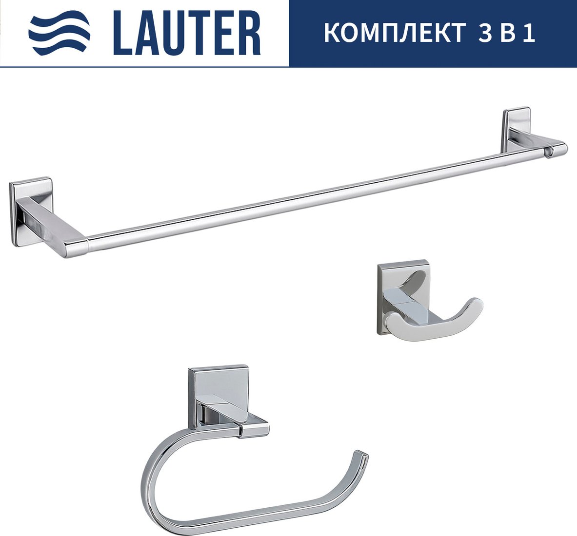 

Набор аксессуаров для ванной Lauter 21SH8391 + 21SH8301 + 21SH9091 (Chrome, 3 предмета)