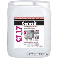 Акриловая грунтовка Ceresit CT 17 Super Concentrate 10 л