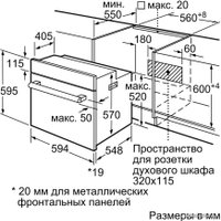 Электрический духовой шкаф Bosch HBJ554YB0R