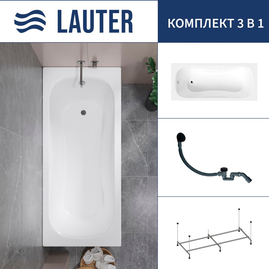 

Ванна Lauter Sophia 170 21205170 (с каркасом и сифоном 21Y31001 матовый черный)